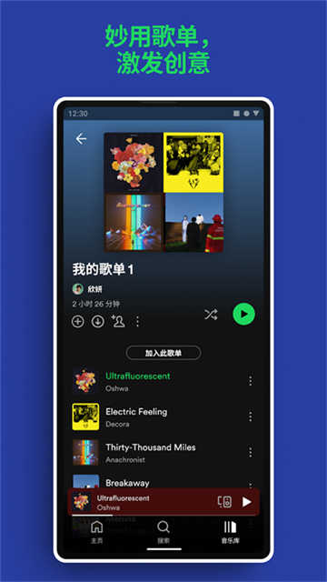 声破天Spotify官网版