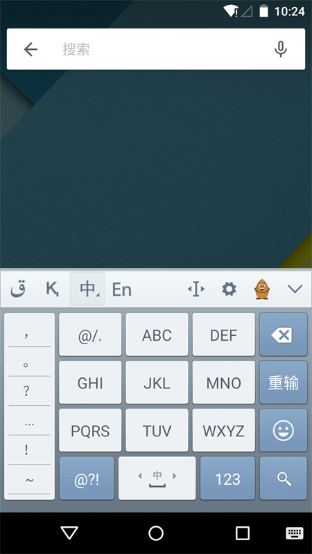 Kazakhsha Kirgizwshi哈萨克语输入法