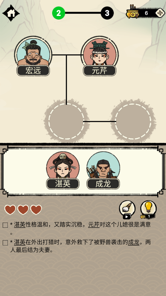 家族重开模拟器