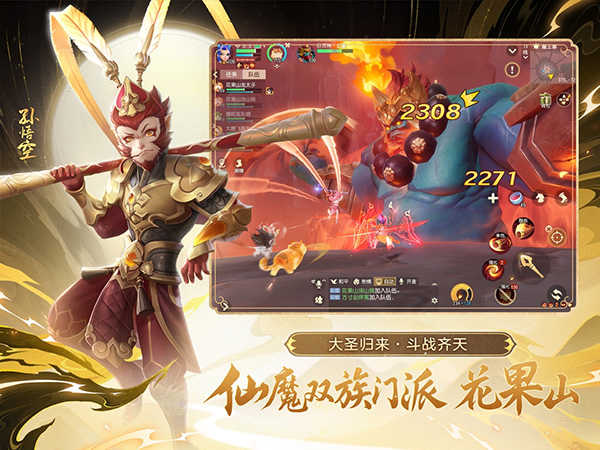 梦幻西游三维版