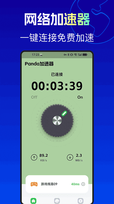 panda加速器