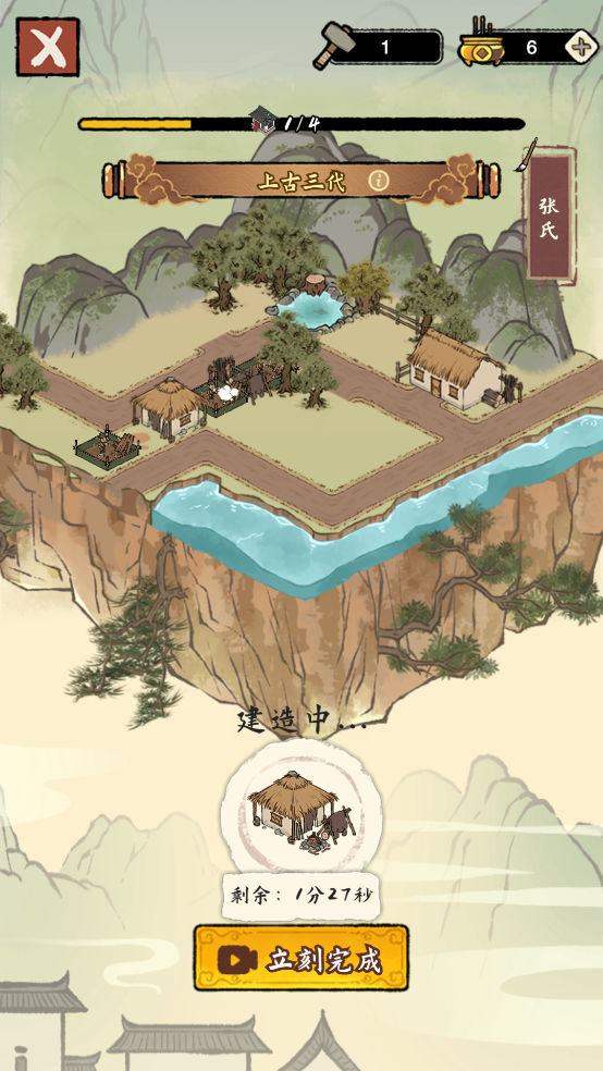 家族重开模拟器