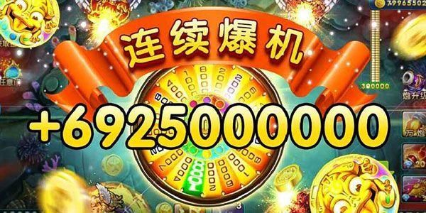 达人捕鱼单机版