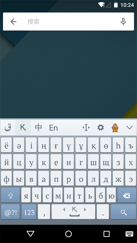 Kazakhsha Kirgizwshi哈萨克语输入法