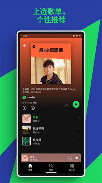 声破天Spotify官网版