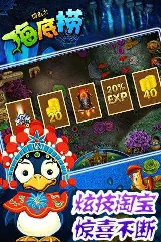 捕鱼之海底捞HD单机版