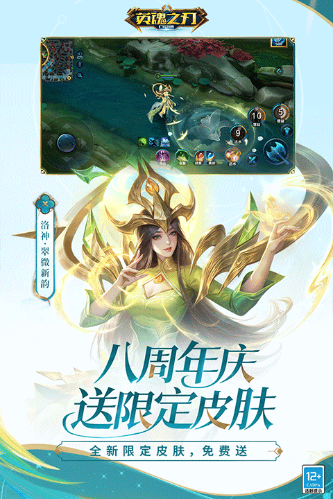 英魂之刃国际服