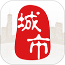 城市通官方版