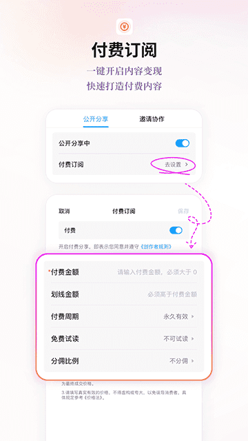 FlowUs息流官网版