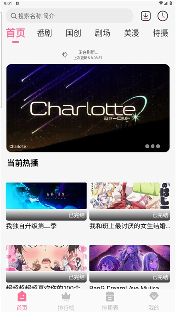 mifun动漫官方版