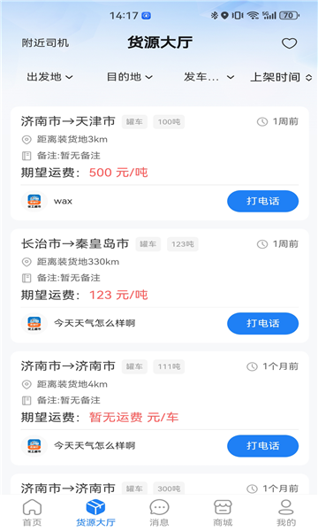 危安行化工超市