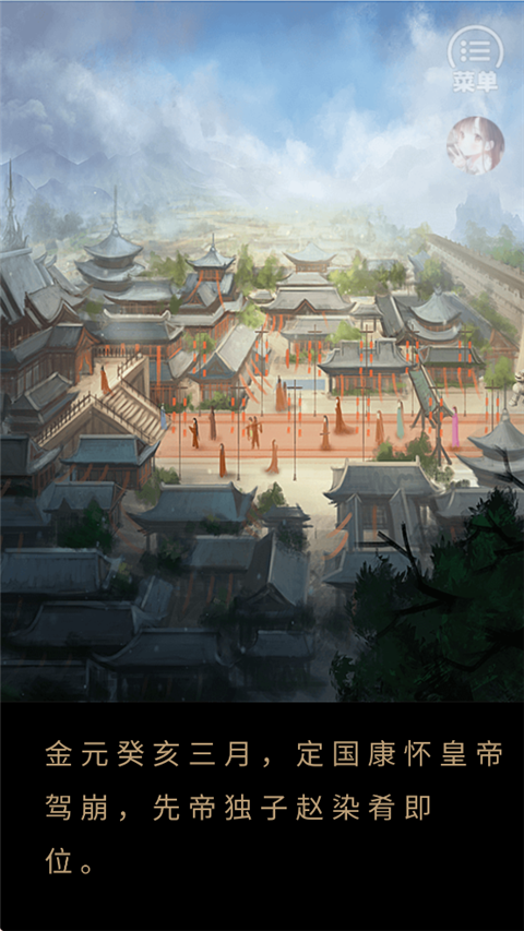 橙光后妃一小时