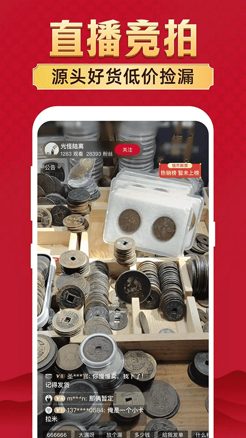 微拍堂安卓版