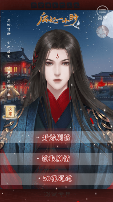 橙光后妃一小时