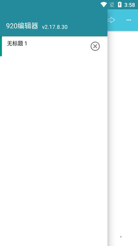 920编辑器