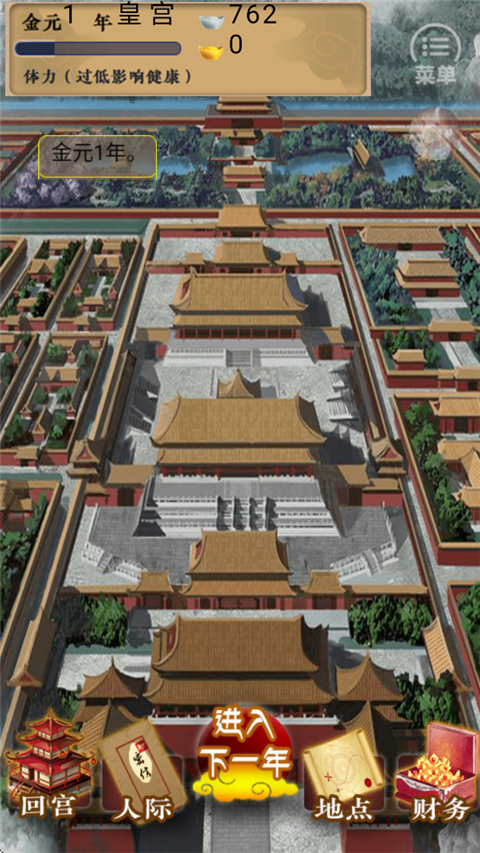 橙光后妃一小时