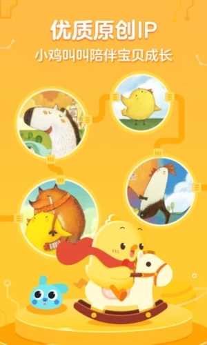 叫叫绘本免费版