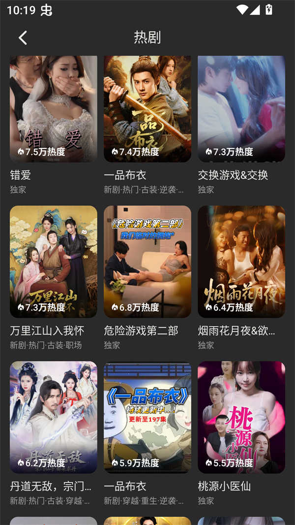 碎片剧场安卓版