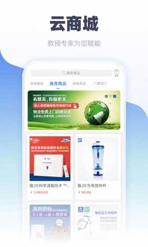 中食云创官方版