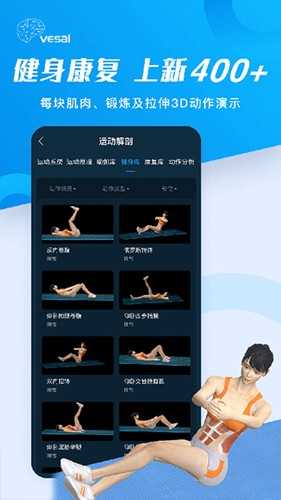 解剖大师免费版