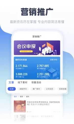 中食云创官方版