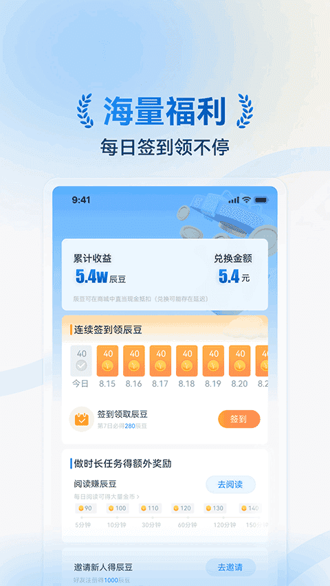辰思小说安卓版