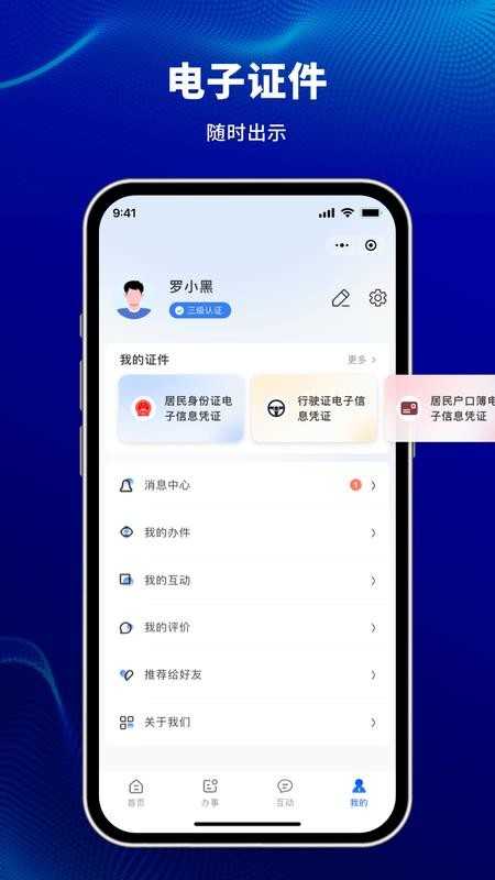 天津公安民生服务平台