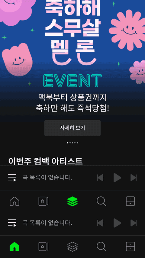 韩国音乐melon