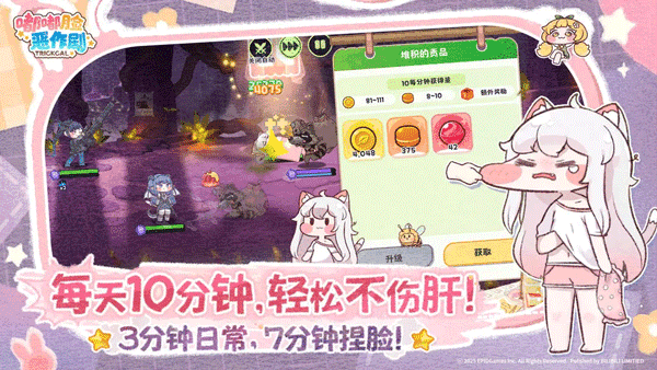 嘟嘟脸恶作剧国际服