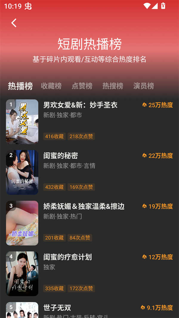 碎片剧场安卓版