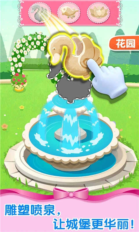 奇妙梦幻城堡宝宝巴士