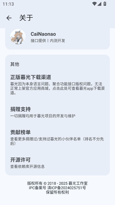 暮光工具箱官网版