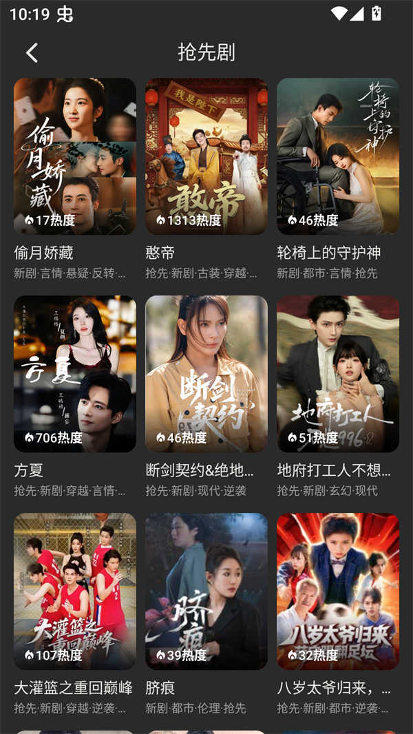 碎片剧场安卓版