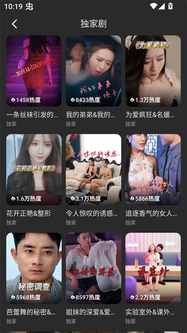 碎片剧场安卓版