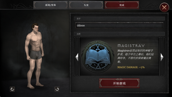 吸血鬼的堕落2Vampire