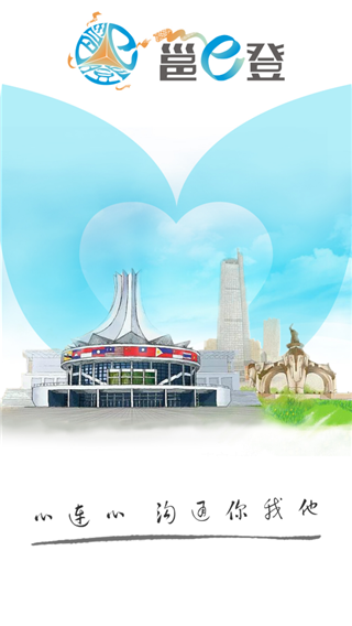 南宁不动产邕e登