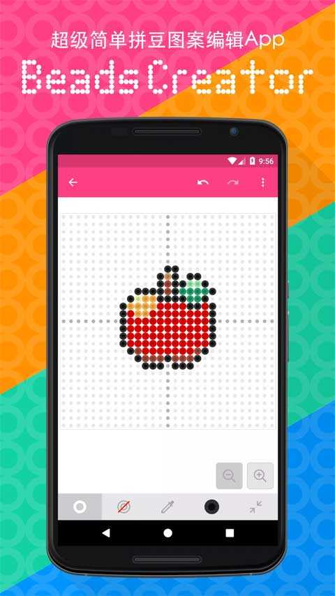 拼豆创造者免费版