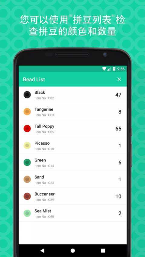 拼豆创造者免费版
