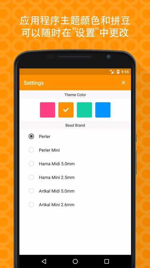 拼豆创造者免费版
