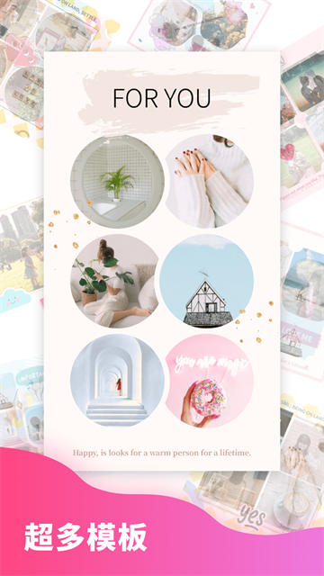 拼图秀秀免费版