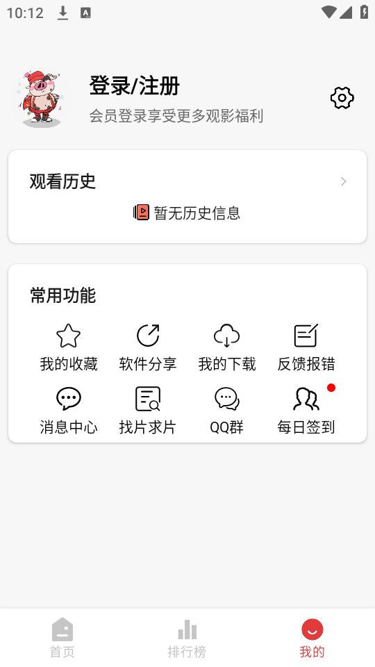 花小猪影视官网版