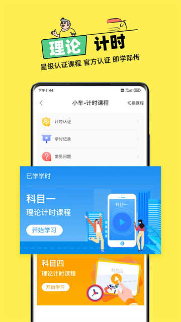 斑斑驾道定制版官网版