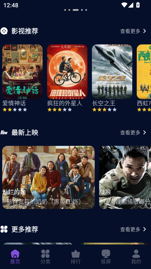 麦田影院免费追剧