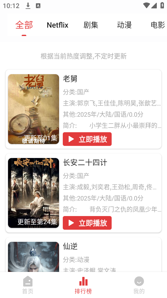 花小猪影视官网版