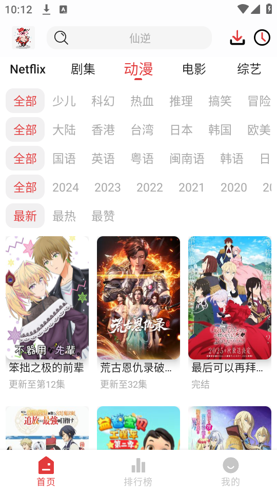 花小猪影视官网版