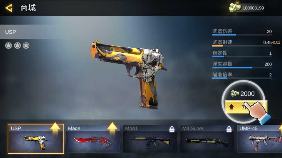 反恐英雄无限出击2