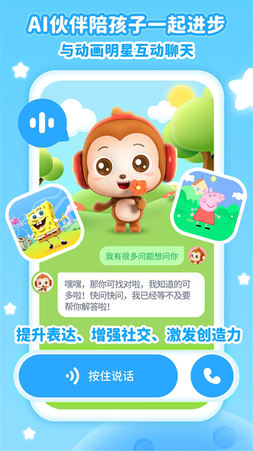 儿歌点点免费版