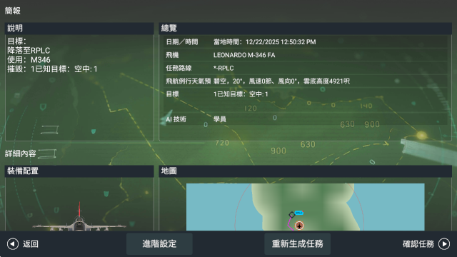 真实空战模拟器