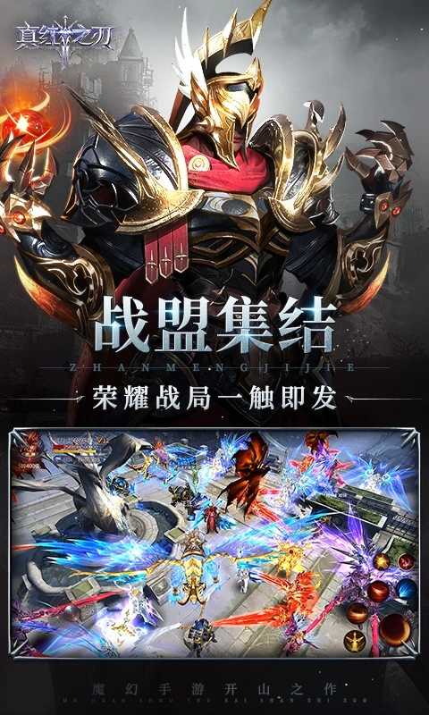 真红之刃之星河