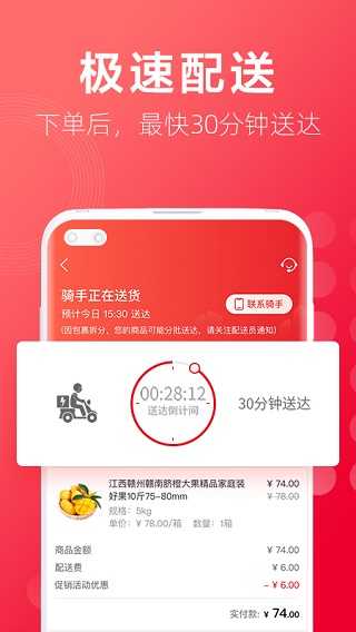 大润发优鲜超市